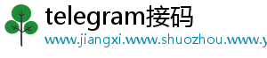 telegram接码